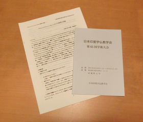 プログラムと配布資料 プログラムと配布資料