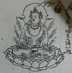 虚空眼（胎蔵図像）