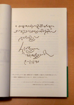 ダライ・ラマ14世自筆の言葉 ダライ・ラマ14世自筆の言葉