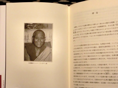 巻頭のチャンパ・リンポチェの写真